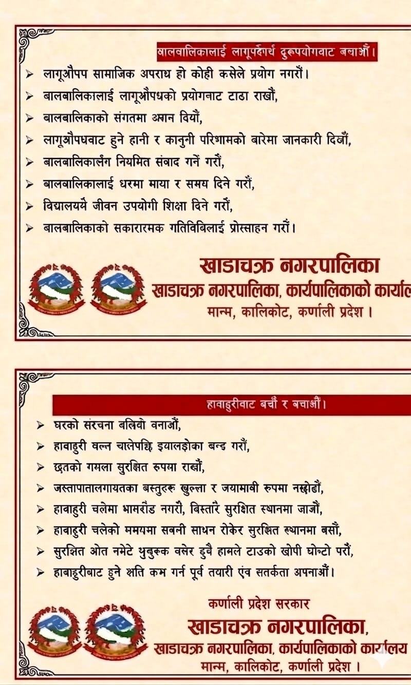 Categories Page - 4